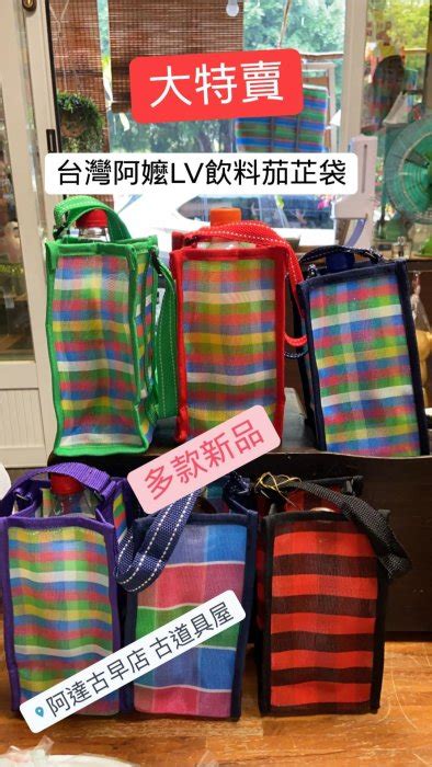 台灣平民 LV 茄芷袋！必入手超可愛水壺袋＋散子包推介.